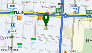 セブンイレブン 大阪日本橋1丁目店の地図画像
