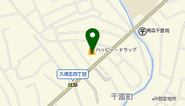 ハッピー・ドラッグ 青森久須志店の地図画像