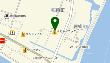 よどやドラッグ高知青柳店の地図画像