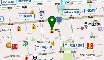 エルメス 名古屋三越栄店の地図画像