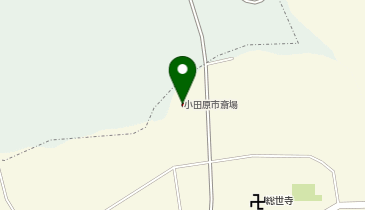 サン・ライフ 小田原火葬場(火葬場)の地図画像