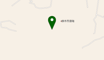 サン・ライフ 厚木市斎場の地図画像