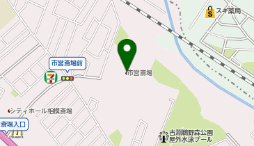 サン・ライフ 相模原市営斎場の地図画像