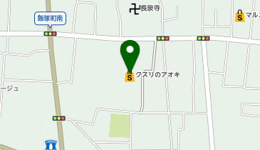 クスリのアオキ 飯塚店の地図画像
