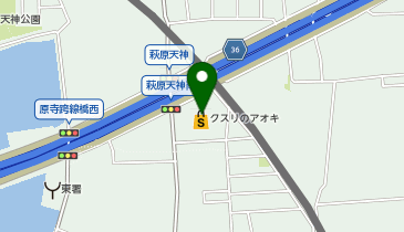 クスリのアオキ 萩原天神南店の地図画像