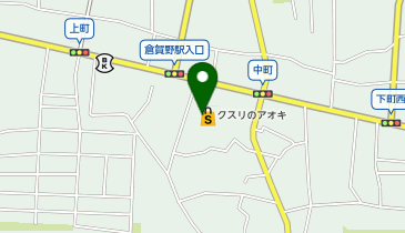 クスリのアオキ 倉賀野店の地図画像