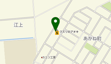 クスリのアオキ あかね店の地図画像
