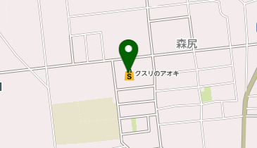 クスリのアオキ 森尻店の地図画像