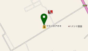 クスリのアオキ 八街文違店の地図画像