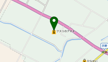 クスリのアオキ 庄川店の地図画像