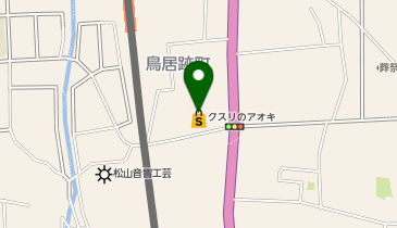 クスリのアオキ 鳥居跡店の地図画像