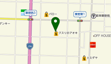 クスリのアオキ 粟野東店の地図画像
