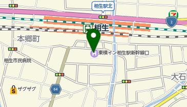 東横INN 相生駅新幹線口の地図画像