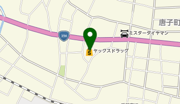 宅配ロッカーPUDO ヤックスドラッグ 銚子松本町店の地図画像