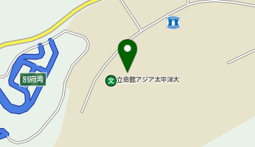 宅配ロッカーPUDO 立命館アジア太平洋大学の地図画像