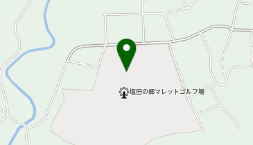 塩田の郷マレットゴルフ場駐車場の地図画像