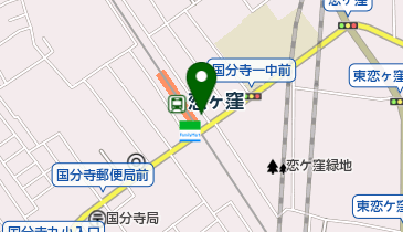 恋ヶ窪駅東自転車駐車場の地図画像