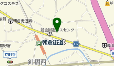 朝倉街道駅前針摺自転車駐車場の地図画像